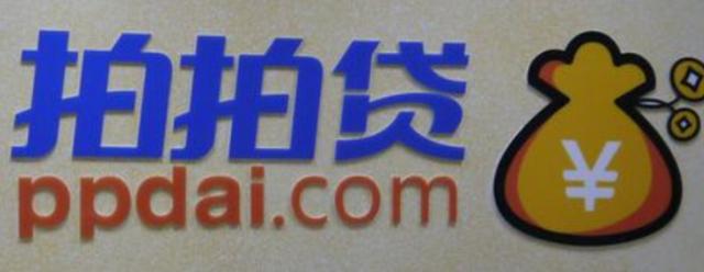 拍拍贷是正规平台吗上征信吗（拍拍贷是正规平台吗查不查征信）