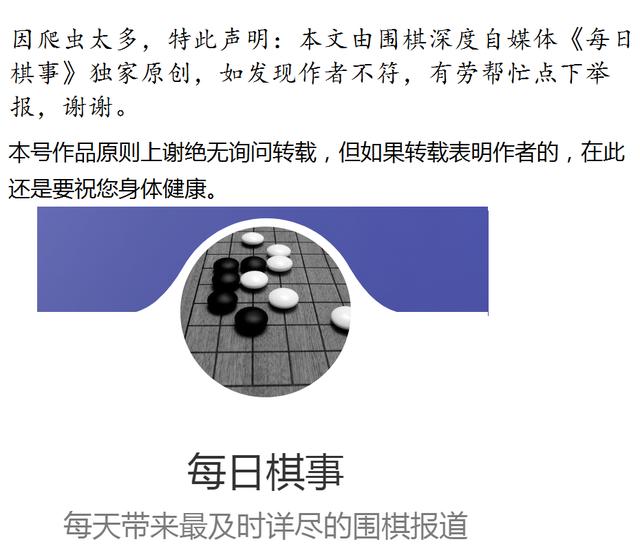 今天围棋比赛直播视频直播，新浪围棋直播间在线直播视频？