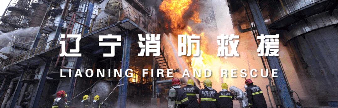 中国消防安全公开课直播回放，中国消防安全公开课直播回放2022？