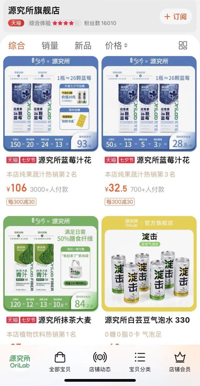天猫开店流程及费用2022，淘宝开店流程及费用2022？
