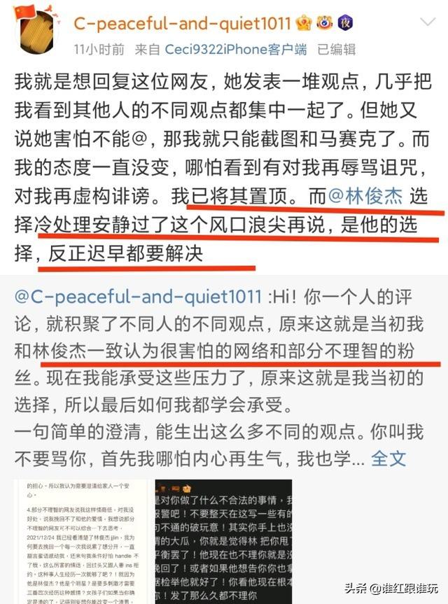 林俊杰关键词的含义是什么（林俊杰关键词的含义是）