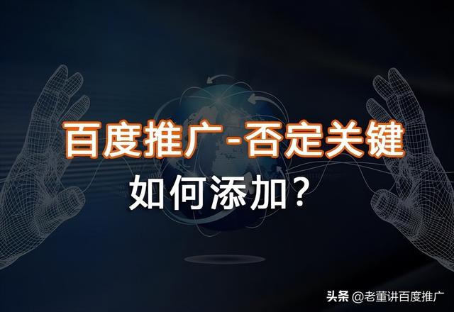百度关键词推广怎么做627（百度关键词推广怎么做任何做）