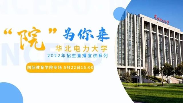 华电教学一体化服务平台（华电教学一体化服务平台保定）