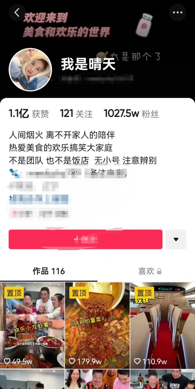 吃播20万粉丝月收入，吃播200万粉丝收入多少钱？