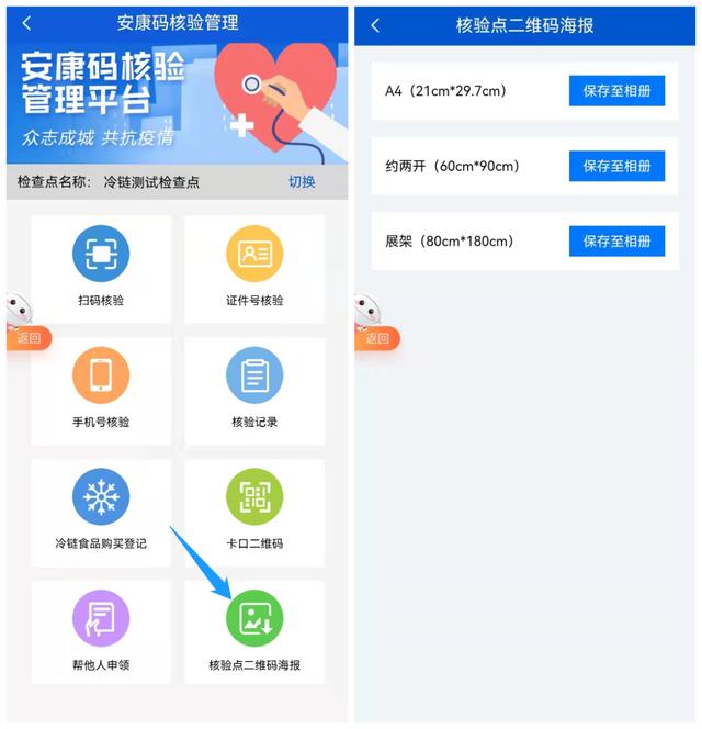 门店门口贴的二维码是怎么办理的（如何张贴安康码二维码）