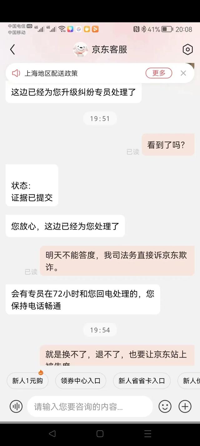 京东购物可靠吗，网上京东购物可靠吗？