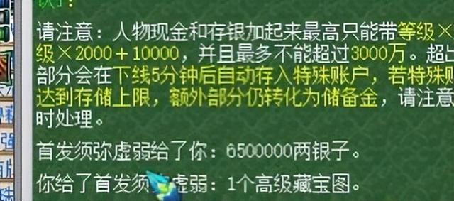 梦幻西游打图还赚钱吗，梦幻打图收入？