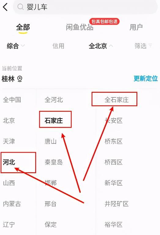 咸鱼网怎么开店卖货怎么收费（闲鱼网开店要不要钱的）