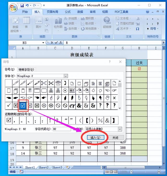 电脑键盘如何输入对勾（键盘如何输入对勾）