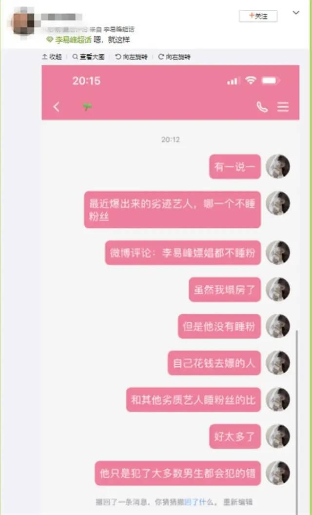 睡过粉丝的男明星，睡男粉丝的女明星有哪些？