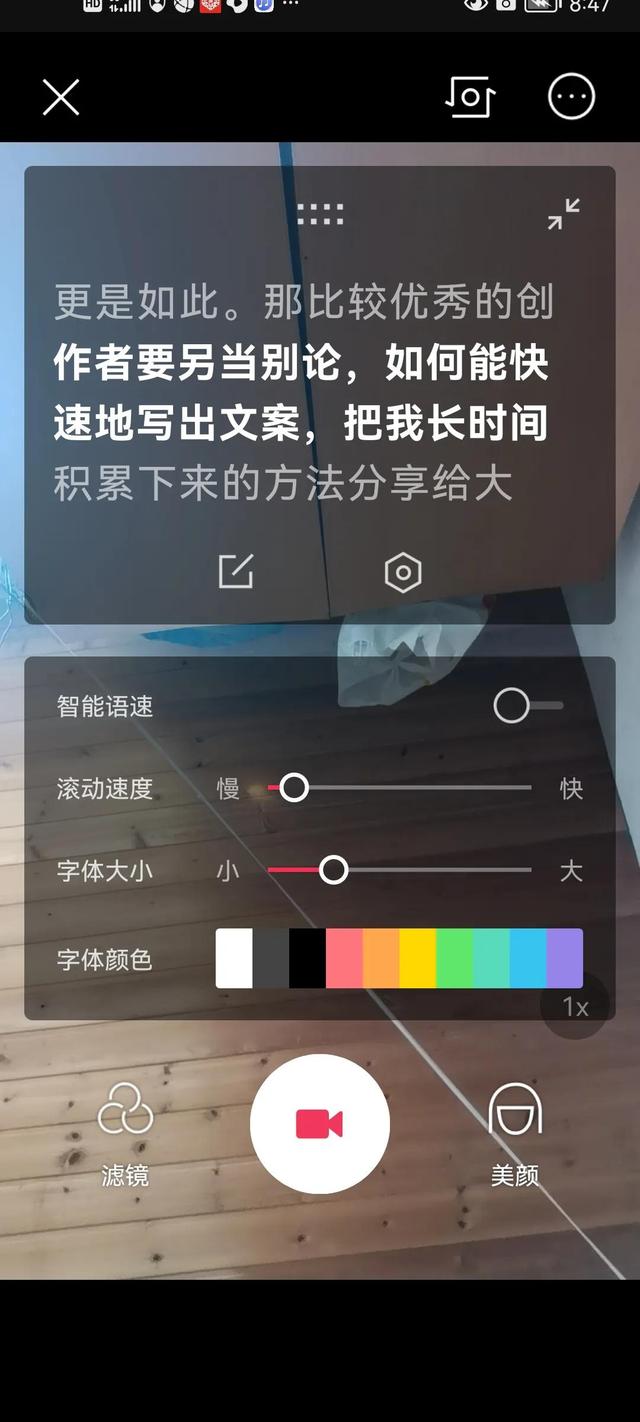 怎么复制抖音文案上的文字到微信，怎么复制抖音文案上的文字到微信朋友圈？