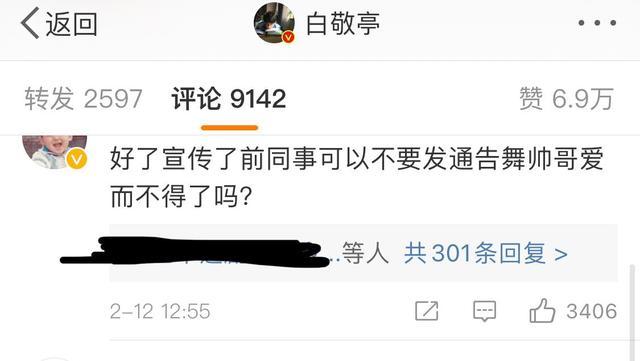 白敬亭的应援色和应援口号，白敬亭粉丝名叫什么？