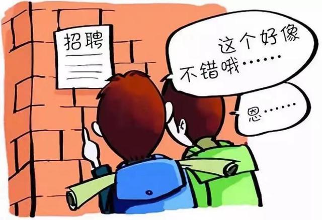 学生暑假兼职做什么最赚钱，学生暑假兼职注意事项？