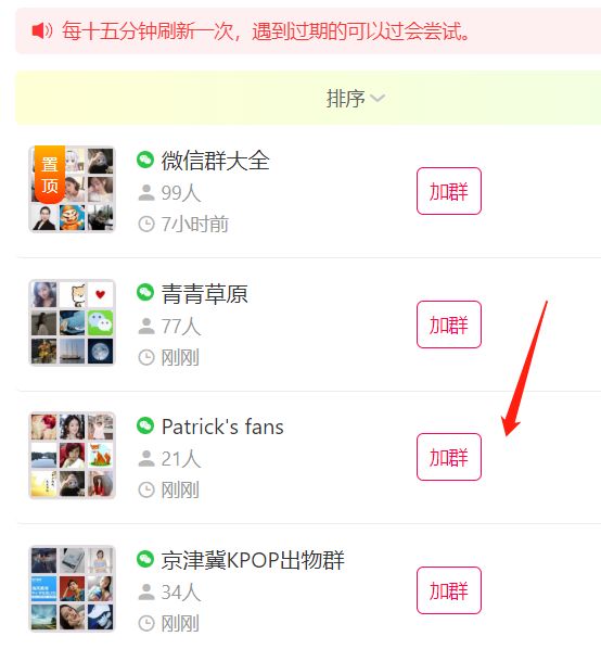 微商该如何利用微群引流？