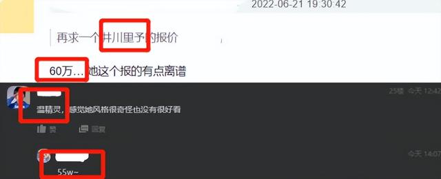 吃播20万粉丝月收入，吃播200万粉丝收入多少钱？