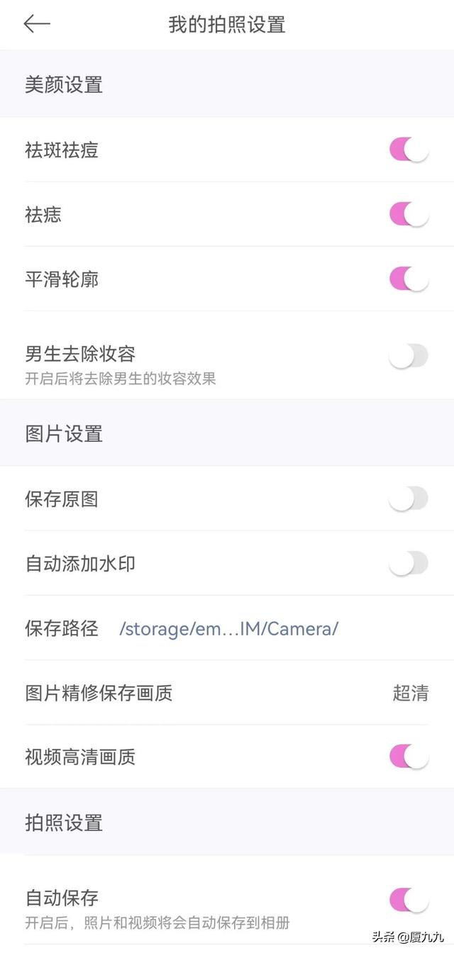 如何自拍出高清的美颜视频，短视频怎样拍的更清晰？