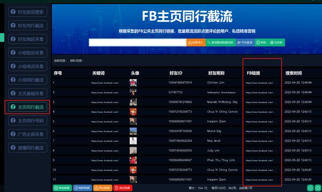 facebook找客户技巧，facebook精准客源怎么找？