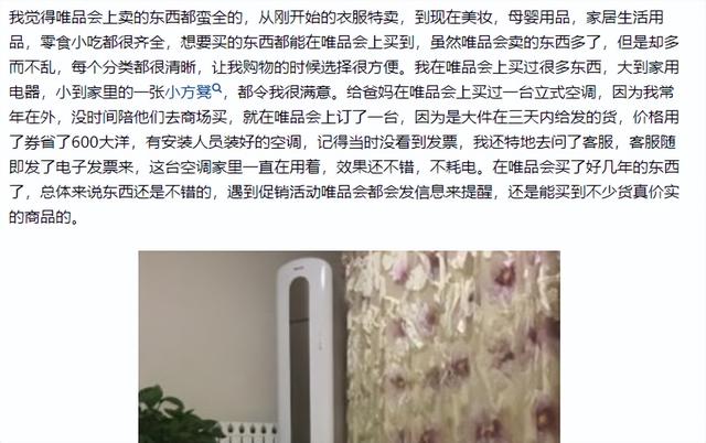 唯品会和天猫哪个可靠化妆品好（唯品会和天猫哪个可靠化妆品便宜）