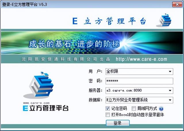 外贸销售管理软件，外贸企业管理系统？