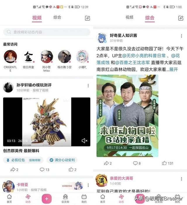 b站创作推广有用吗站创作推广什么意思（b站创作推广有用吗）