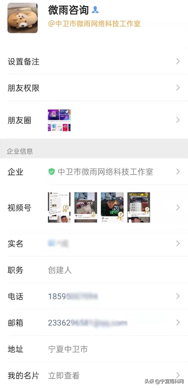 对方为企业微信用户是什么意思，对方为企业微信用户是什么意思啊？