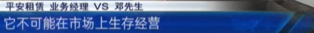 以租代购买车是怎么回事（以租代购车平台非法吗）