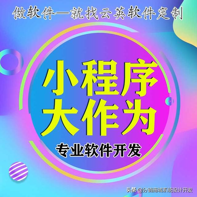 代理小程序项目怎么做好，怎样做小程序代理？