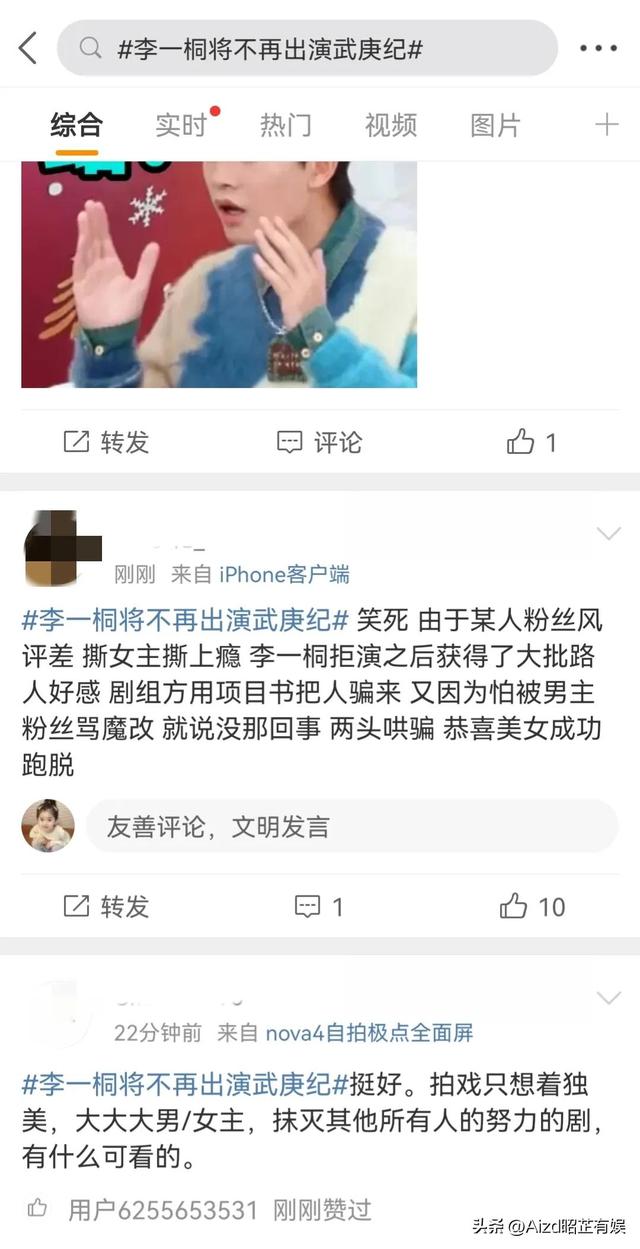 任嘉伦的应援口号叫什么，任嘉伦应援色,粉丝名,应援口号？