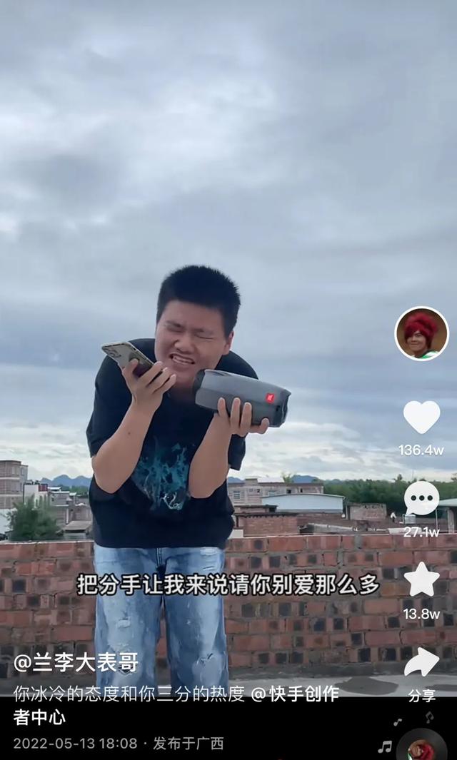 快手表哥怎么啦，快手老表直播怎么啦？