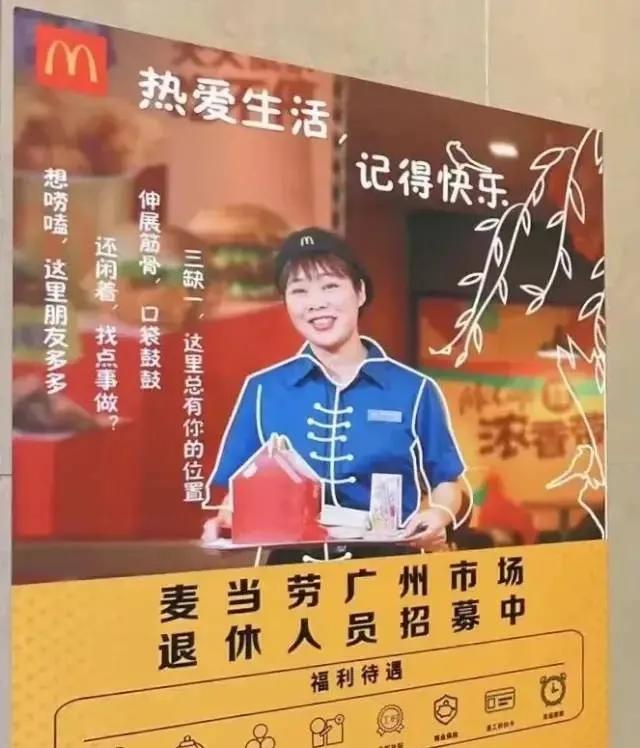 上海麦当劳兼职招聘官网，上海麦当劳兼职招聘官网电话？