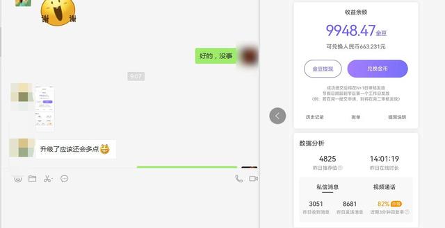 聊天比较赚钱的软件，什么聊天软件赚钱快？