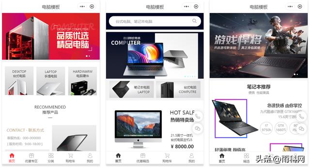 公众号的商城怎么搭建，微信公众号搭建商城需要多少钱？