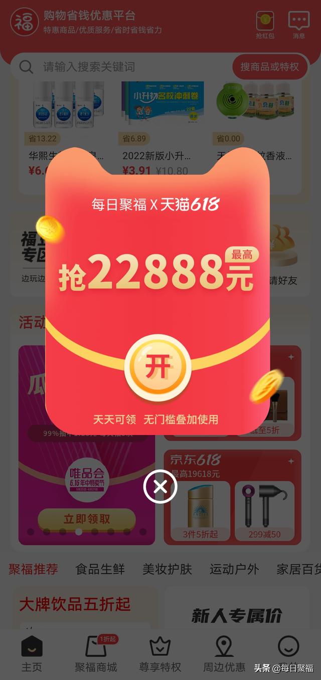 18淘宝满减活动满300，淘宝618满200减30活动时间？"