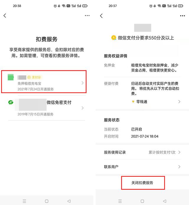 微信支付记录怎么删除才查不出来呢（如何彻底删除微信支付记录查不到）