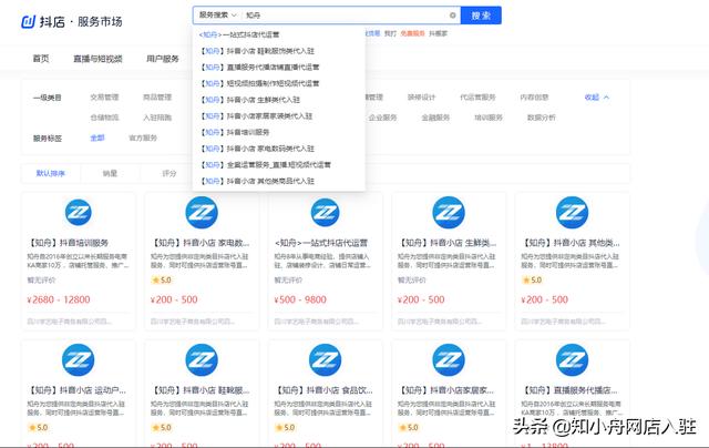 抖音怎么开店卖东西，抖音怎么开店卖东西赚钱？