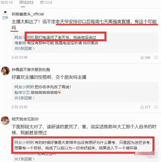 主播小米粥说自己被透，小米粥直播被透