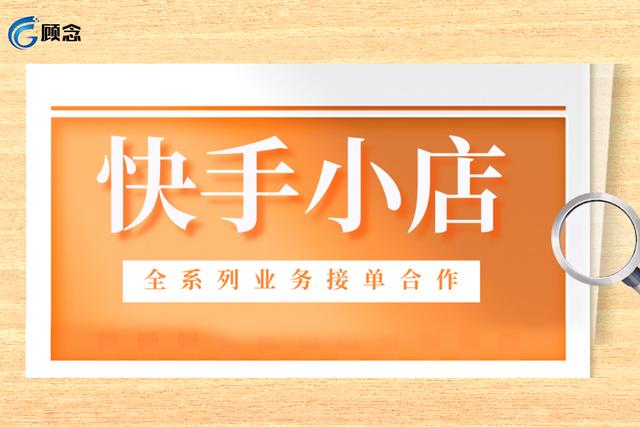 极速版快手官方客服电话，快手官方投诉电话24小时服务电话电商专线？