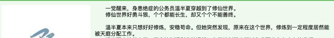 天庭淘宝店宁小北免费，天庭淘宝店宁小北小说？