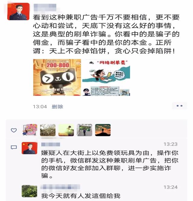 拉人进微信群赚钱的兼职违法吗股票，拉人进微信群赚钱的兼职违法吗今日说法？