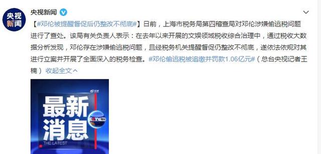 邓伦偷税被罚1亿600万！抖音封禁、商务解约，演艺事业彻底完了
