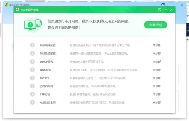 flash助手推荐广告怎么删除win7（flash助手推荐广告怎么删除win10）