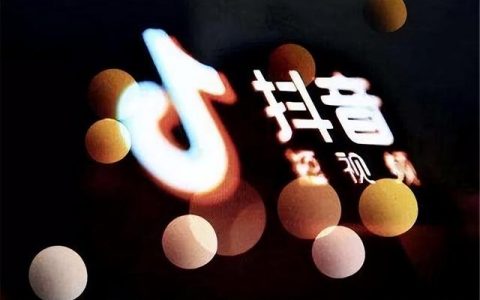 江西莲道科技有限公司抖音推广有用吗，企业做抖音推广有用吗？