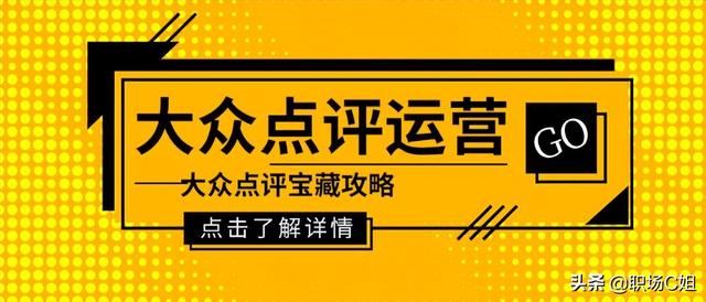 大众点评推广店铺（大众点评怎么推广店铺赚钱的）