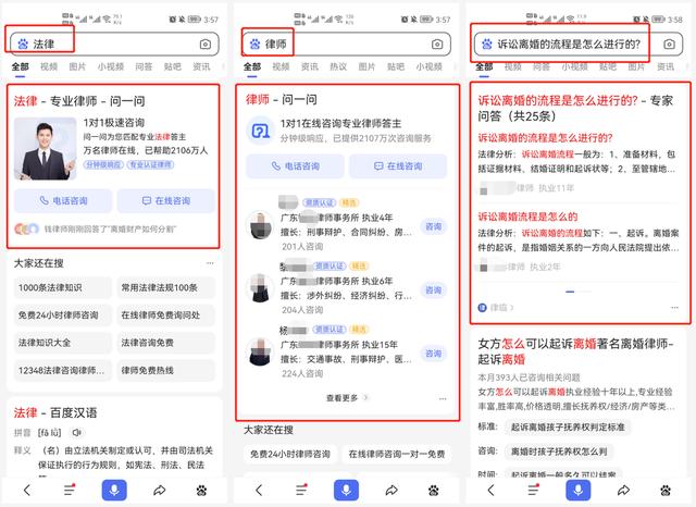 百度律临官网（百度律临怎么做）