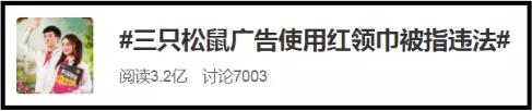 三只松鼠广告眯眯眼图片（三只松鼠广告眯眯眼模特）