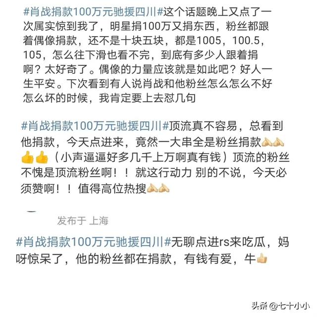 肖战的粉丝qq群号，肖战的粉丝qq群是多少？