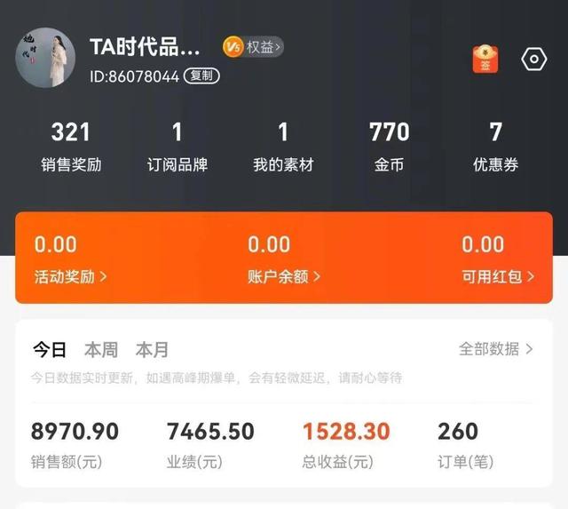 微信视频号收益怎么算的，微信视频号收益怎么算的啊？