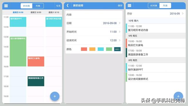 放任务的平台APP（网上做任务）