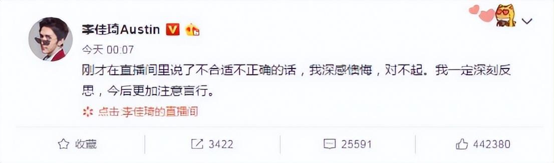 为什么李佳琦最近不直播？李佳琦直播间最近怎么了