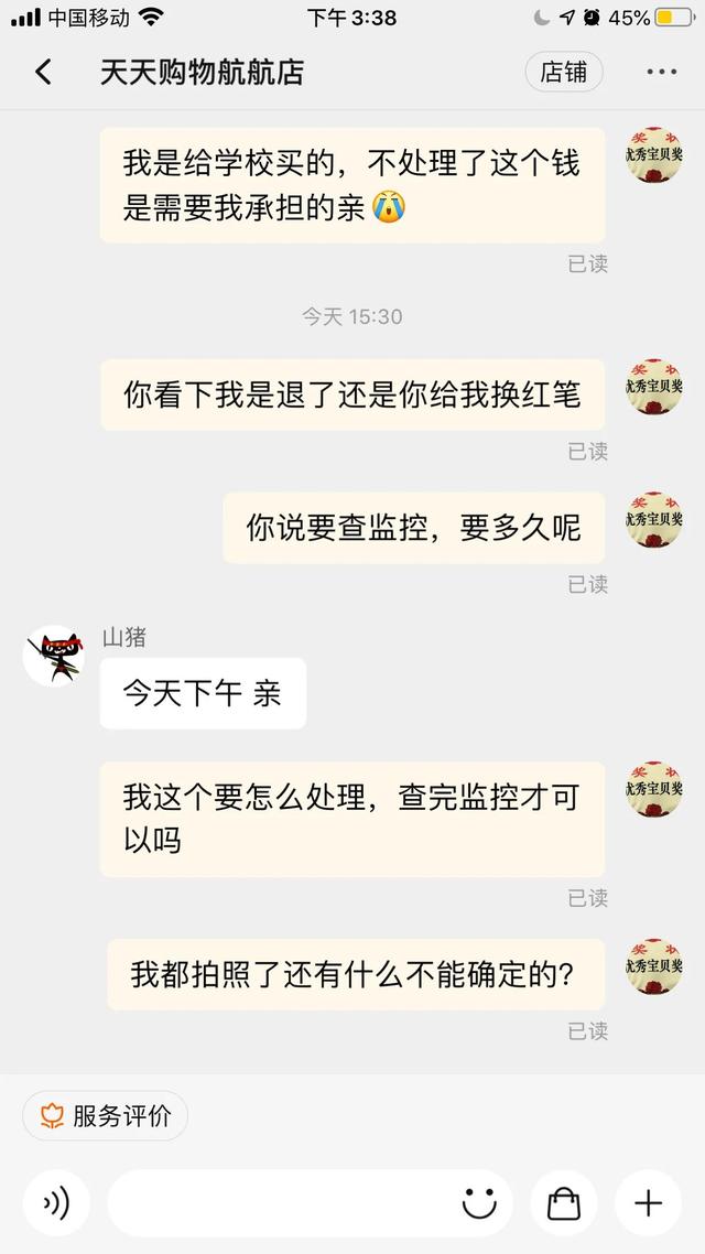 淘宝不能买运费险了怎么回事（淘宝为什么没法买运费险了）